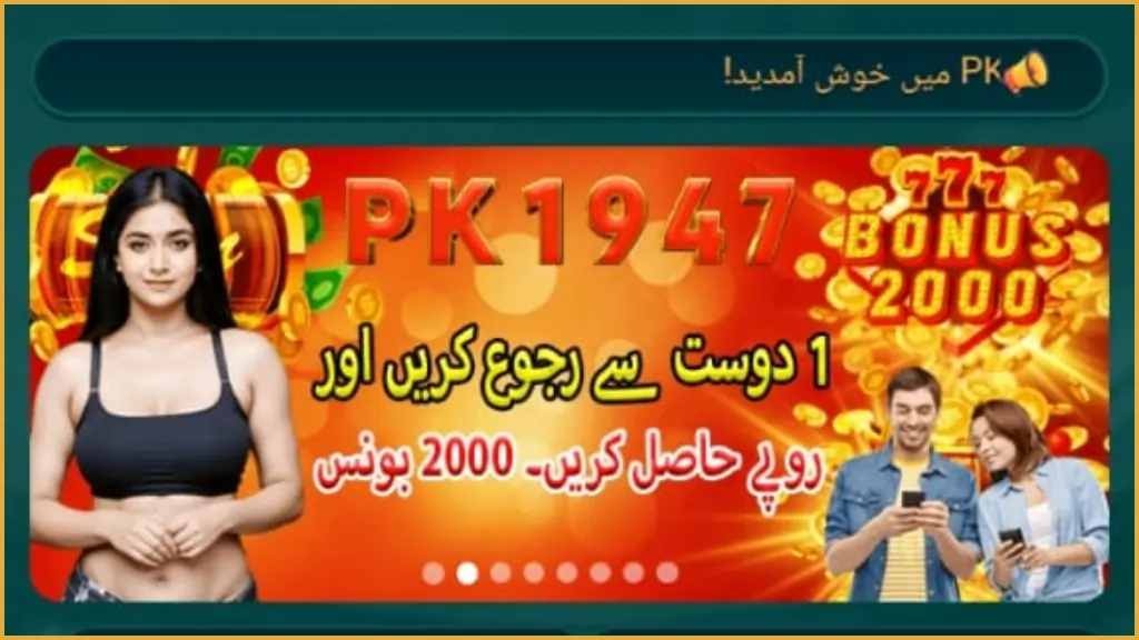 PK1947 Game