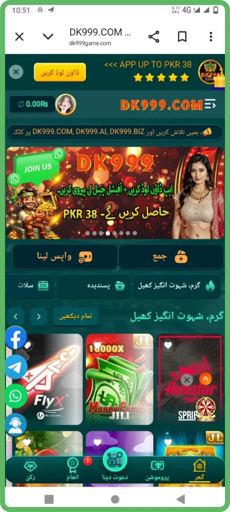DK999 Game