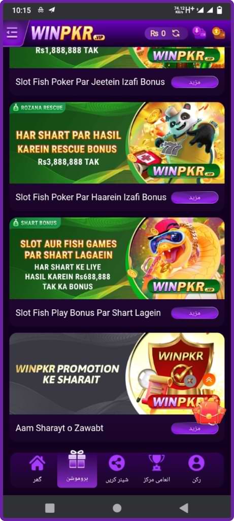 WinPKR Game